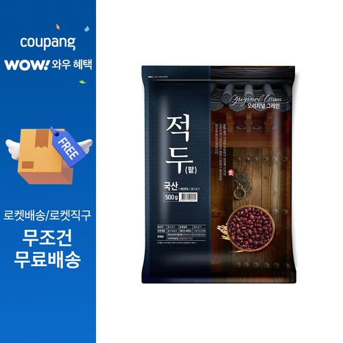 오리지널그레인 적두 팥, 500g, 1개