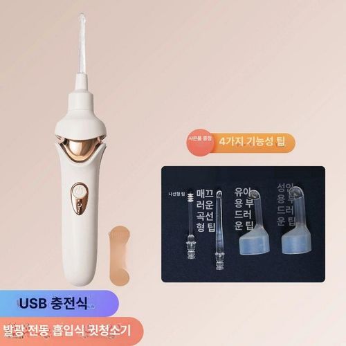 귀지청소기 전동귀이개 흡입기 청소 귀 스푼 중이염