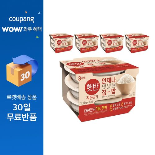 햇반 백미밥 작은 공기, 130g, 15개