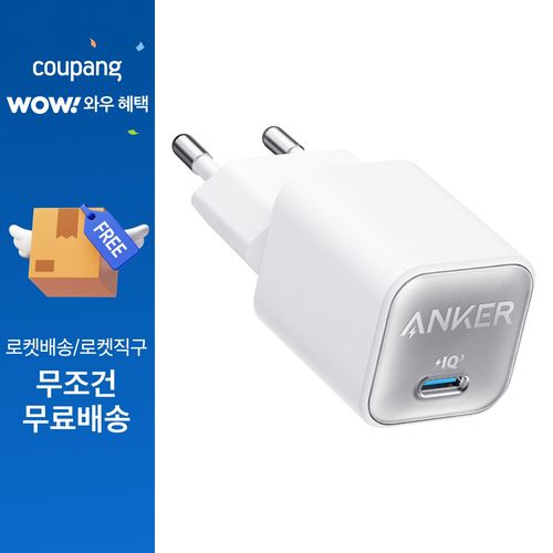 앤커 나노3 30W 충전기, 1개, 화이트