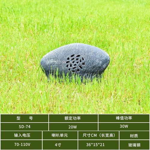 정원용 스피커 야외 가든 카페 공원 수목원 산책로 잔디 스피커