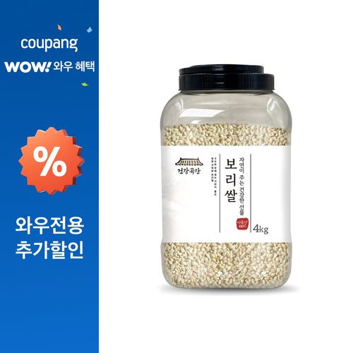 건강곡간 미국산 보리쌀, 4kg, 1개
