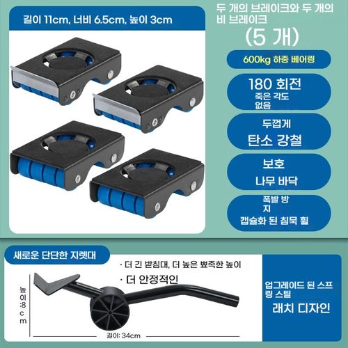 만능레버 대하중 범용 이동도르래 가구 이동 받침대 이사 도우미