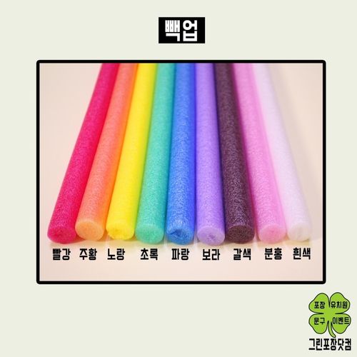 백업 빽업 가래떡스펀지 1cm 2cm 3cm 5cm x 2M, 갈색(밤색)