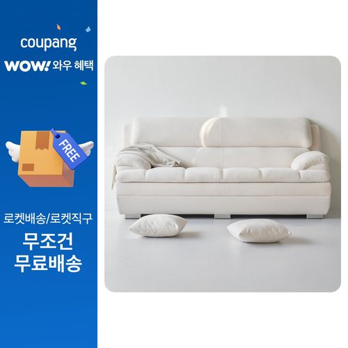 도모 라포레 패브릭 3인용 소파 + 쿠션 2p 세트 방문설치, 크림