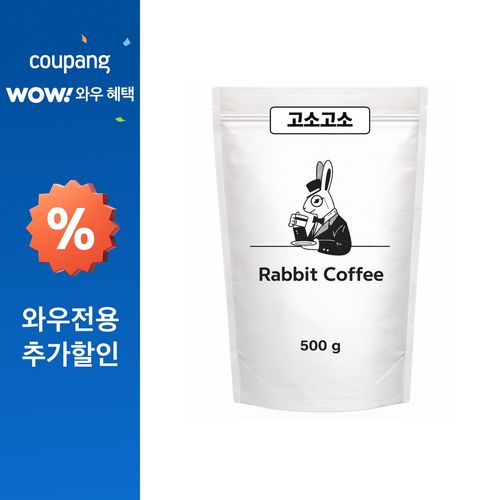 래빗커피 고소고소 블렌드 브라질 콜롬비아 인도 원두커피 원두콩 가성비 갓볶은 원두, 1개, 500g, 홀빈(분쇄안함)