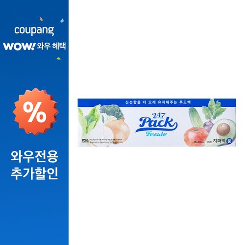 247팩 프레쉬 프리미엄 지퍼백, 1개, 중형, 10개입