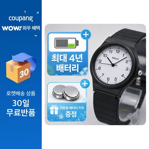 칼리브 고성능 시험용 저소음 수능시계 KALIV SUPER2035, 블랙
