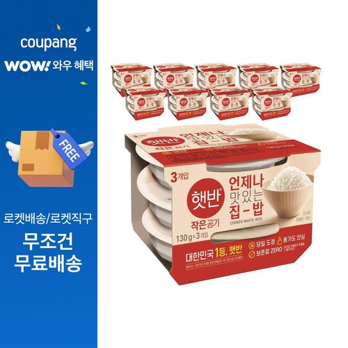 햇반 백미밥 작은 공기, 130g, 30개
