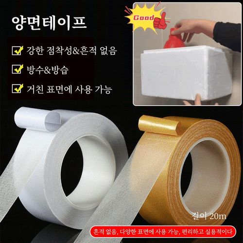 양면 섬유 투명 메쉬 테이프 흔적없는 초강력 양면테이프