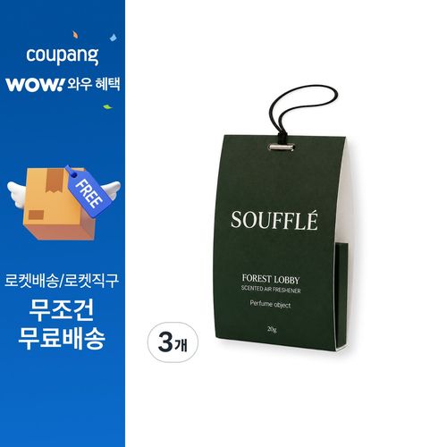 수플 차량용 방향제 독일산 특허 우드칩 20g, 포레스트 로비, 3개