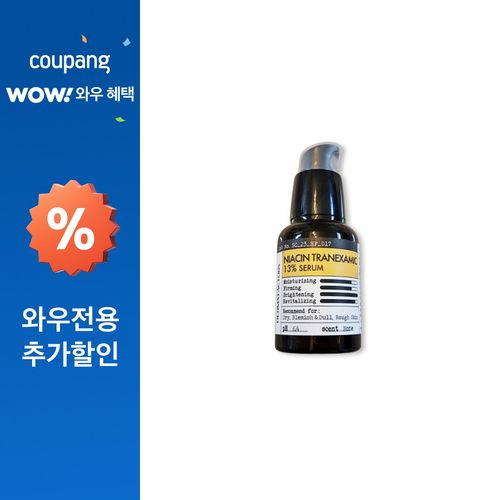 더마팩토리 나이아신 트라넥삼산 13% 세럼