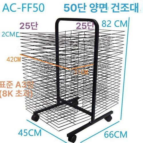미술건조대 건조 수납 화판 단면 철제 거치대 간격
