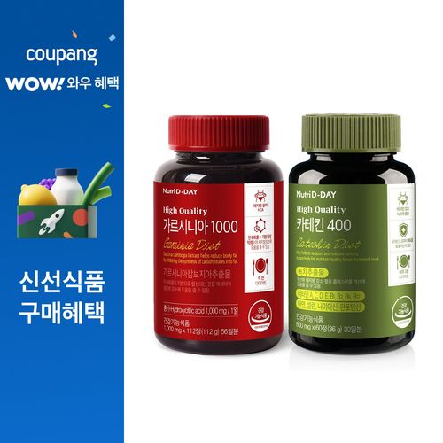 뉴트리디데이 가르시니아 1000 112정 + 카테킨 400 60정, 1세트