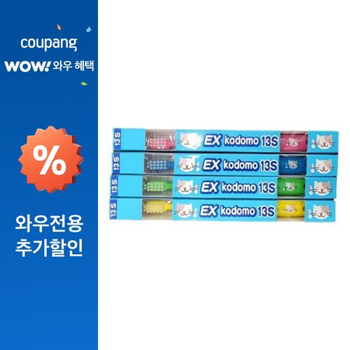 코도모칫솔 4개입, 13S, 1세트