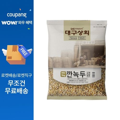 대구상회 깐녹두, 1kg, 1개