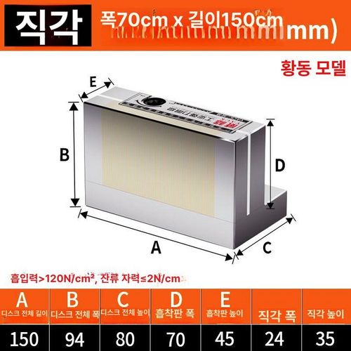 마그네틱척 영구자석 사각 선반 밀링 자석척 곡선형