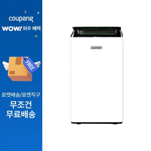 캐리어 인버터 제습기 29L, CDHD-290ACLWOWH