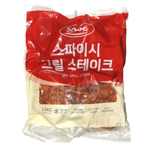 사세 스파이시 그릴 스테이크