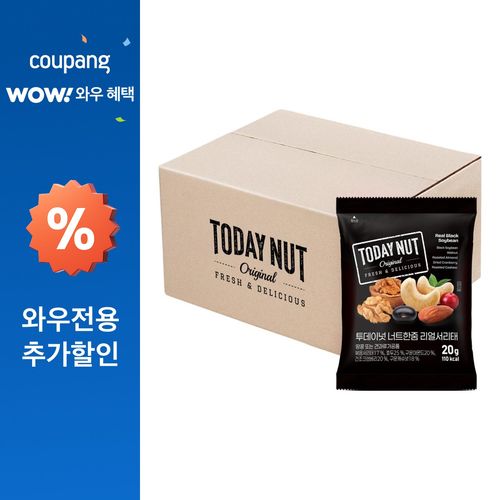 투데이넛 너트한줌 리얼서리태, 20g, 50개