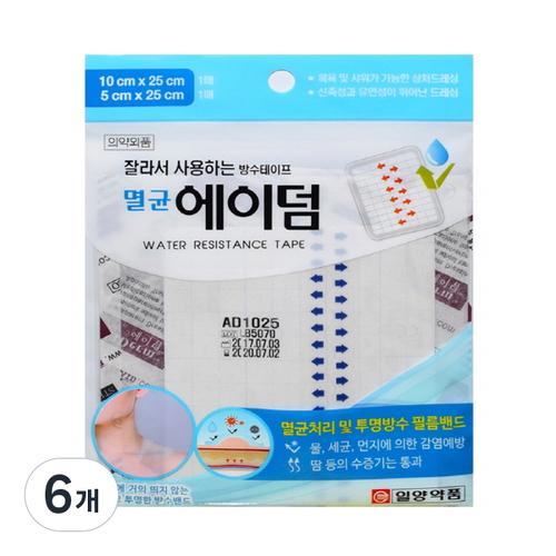 일양약품 멸균 에이덤 반창고 혼합형 2p 세트