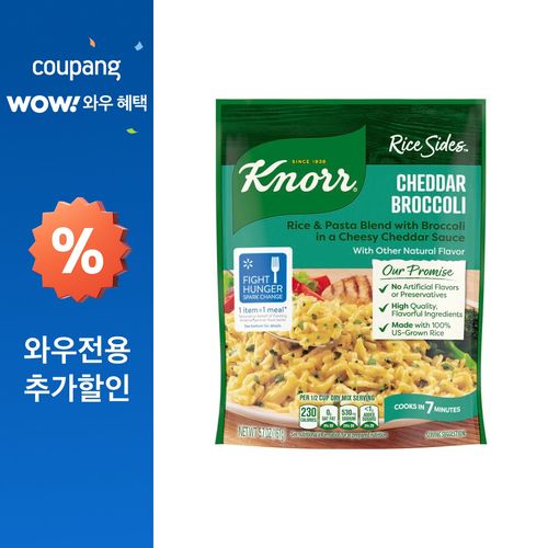크노르 라이스 사이드 체다 브로콜리, 1개, 161g