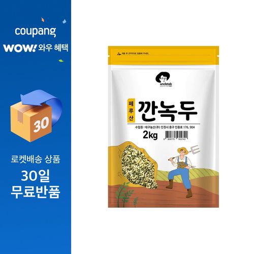 엉클탁 소 깐녹두, 2kg, 1개