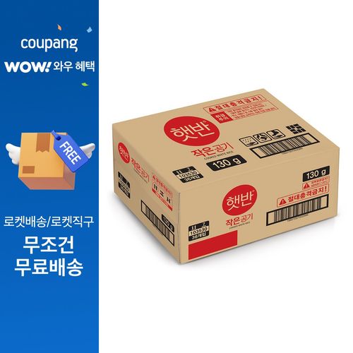 햇반 백미밥 작은 공기, 130g, 36개