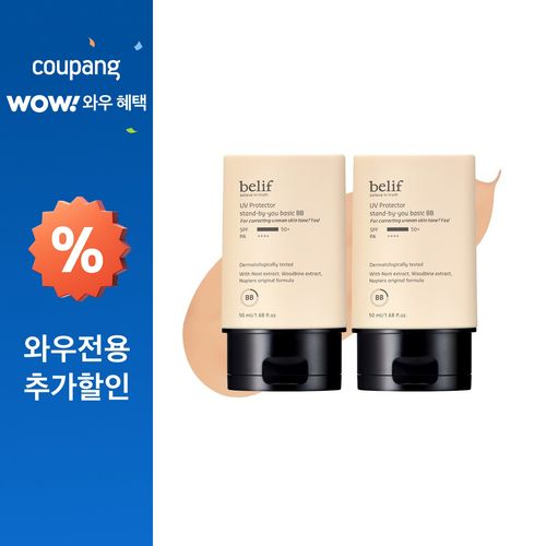 빌리프 UV 프로텍터 스탠바이유 베이직 비비크림 SPF50+ PA++++