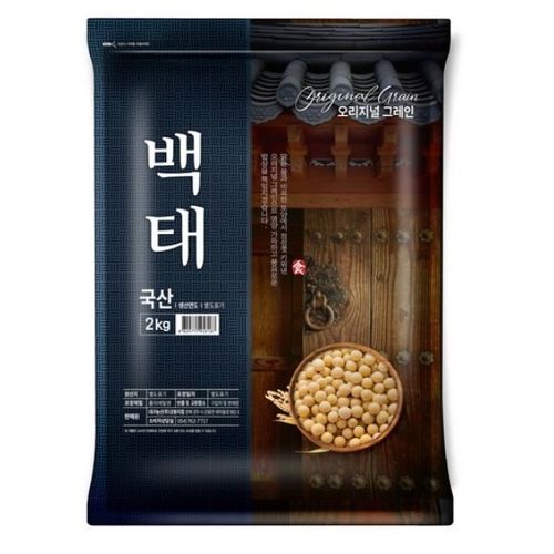 오리지널그레인 백태