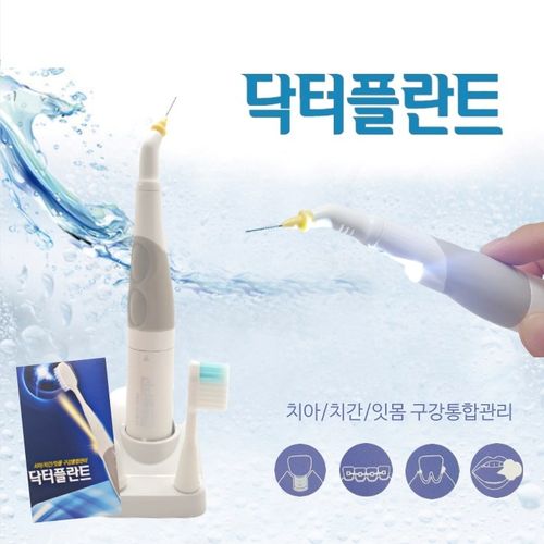닥터플란트 전동칫솔 (전동칫솔본체+치간칫솔4p+칫솔1p+첨단칫솔모2P+분리형거울+건전지)