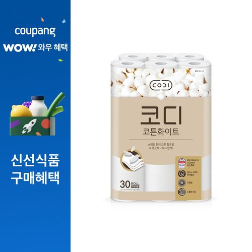 코디 코튼화이트 3겹 천연펄프 롤화장지
