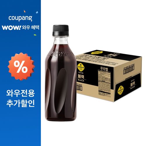 조지아 블랙 무라벨 커피, 370ml, 20개
