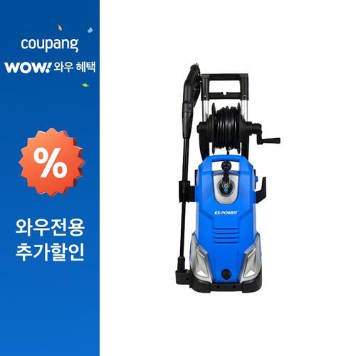 이엑스파워 고압세척기 EHP-165