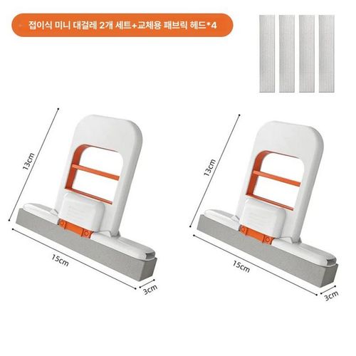미니 스퀴지 걸레 접이식 밀대 손안젖는 화이트오렌지