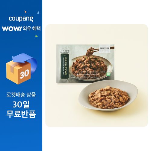 고기본연 동물복지 인증 초신선 생고기로 갓버무린 하루신선 돼지 불백, 800g, 1개