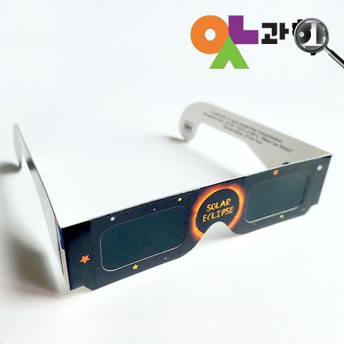 일식 안경 5개 99%차단 태양 관측 일식썬글라스 일식선글라스 태양필름 solar eclipse glasses
