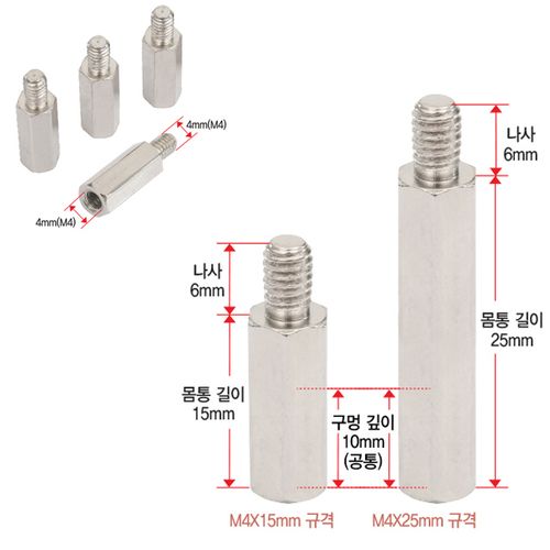 모니터암 지지대볼트 M4규격 15mm 25mm 선택형 4개1SET