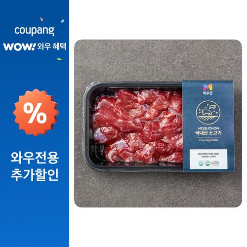 목우촌 국내산 소고기 세절 국거리용 (냉장), 300g, 1개