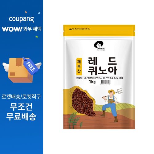 엉클탁 레드 퀴노아, 1kg, 1개