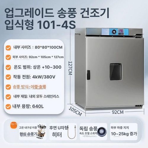 진공 건조 오븐 JHY 0A 실험용 202 테스트 전문