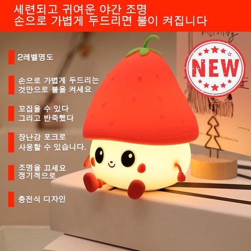 새로운 과일 딸기 USB 야간 조명 선물 부드러운 실리콘 수면 센서 스마트 서랍 램프 장식 생일 선물 귀여운 전구 귀여운 테이블 램프 만화 작은 머리맡