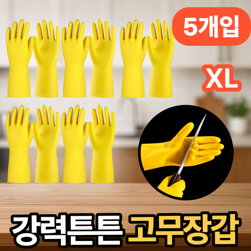 토글리 강력튼튼 안찢어지는 두꺼운 산업용 공업용 고무장갑