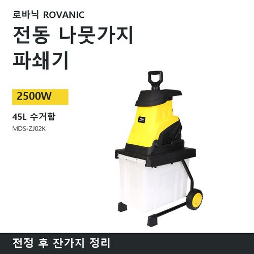 전기 정원 파쇄기, 고출력 가정용 나뭇가지 나무 잎 분쇄기