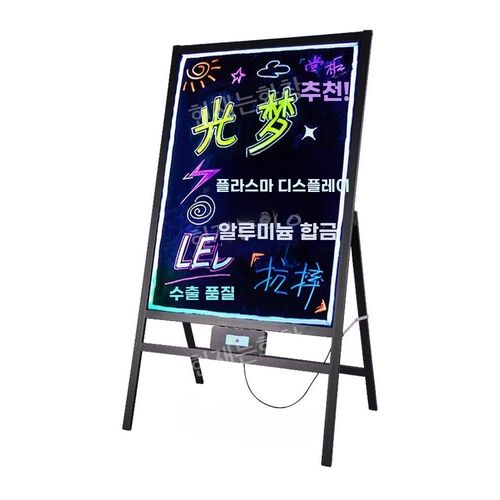 네온 야광보드 보드 형광 LED칠판 홍보 야광 입간판