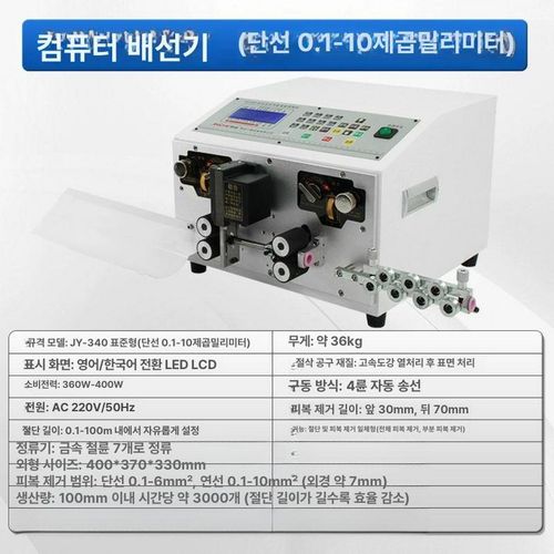 전선 커팅기 자동 케이블 전동 머신 피복 커터 컷팅기