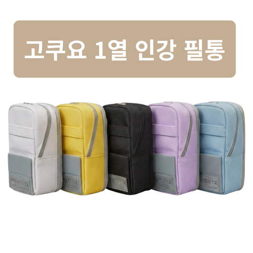 대치동 1열 인강필통 대용량 스탠드 거치대 필통 스마트폰 익스팬더블 파우치 필통, 1개, 블랙