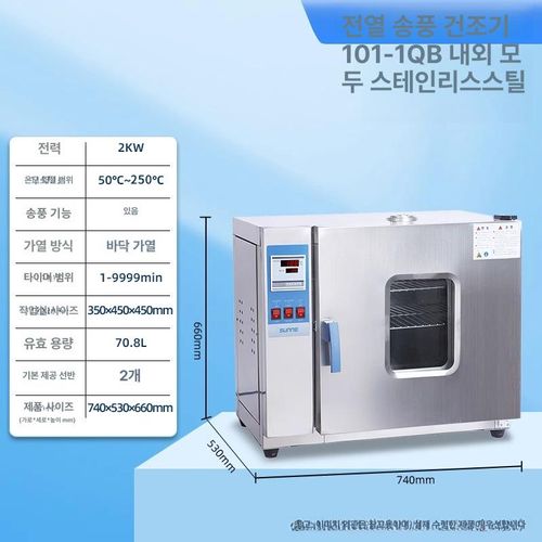 실험실 오븐 항온 진공 산업용 항습 챔버 발아기 송풍 연구실 열풍 배양