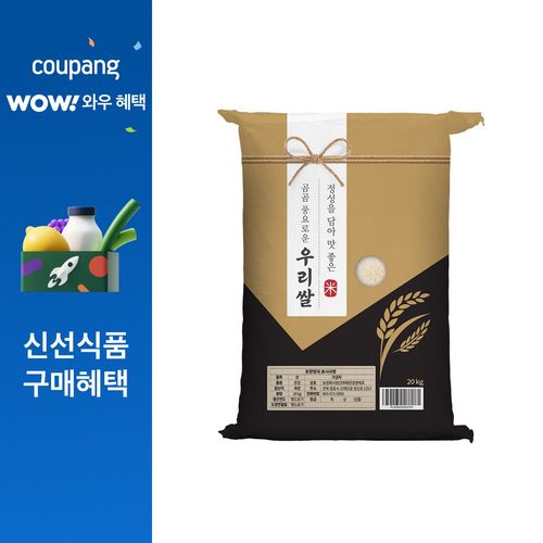 곰곰 풍요로운 우리쌀