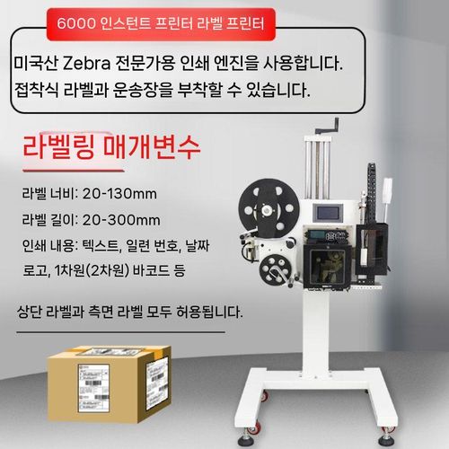 부착기 라벨 스티커 접착식 평면 박스 라벨러 기계 반자동 로고 수동 디스펜서, ALB-210